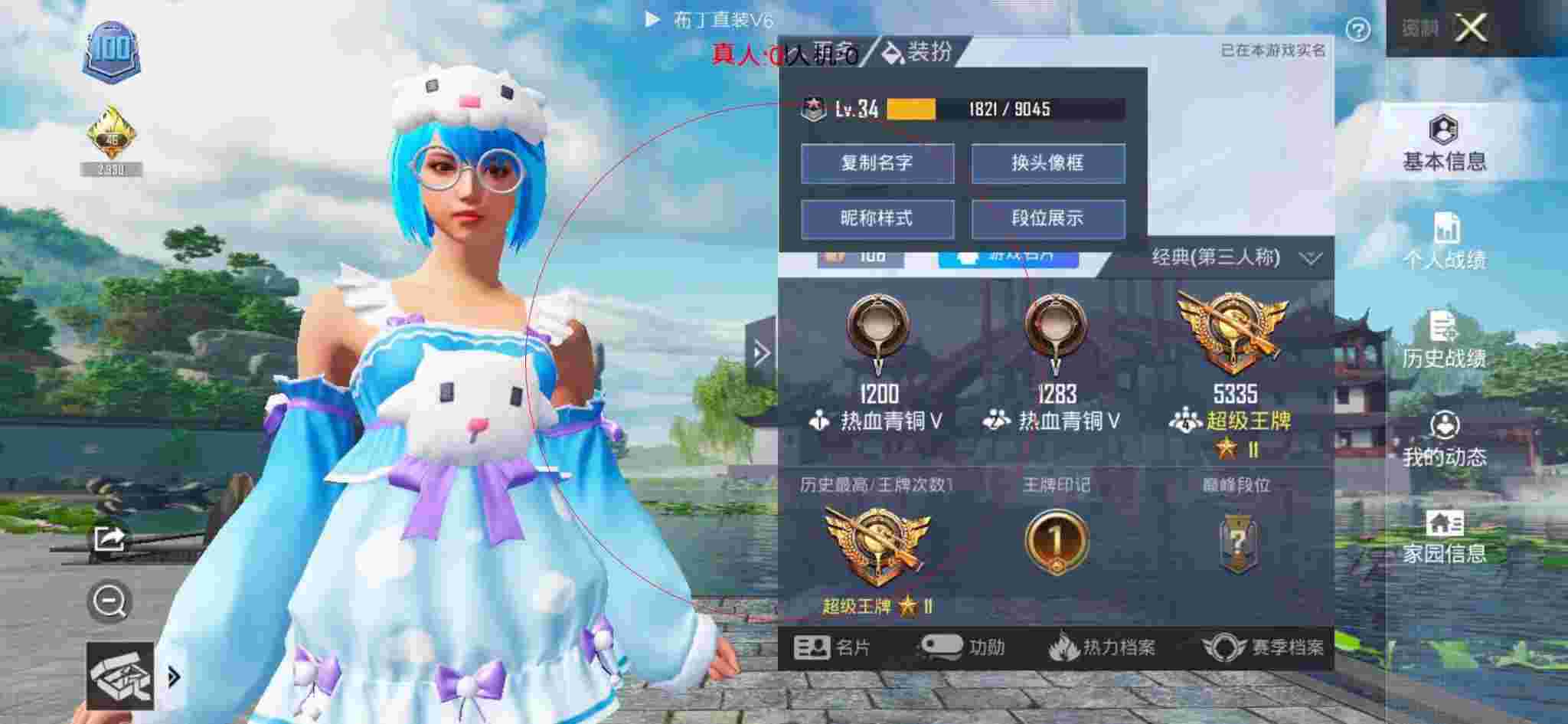 和平精英布丁直装透视 - cf手游科技网辅助预览图